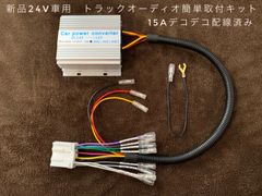 24Vオーディオ CD/Bluetooth/USB/AUX デコデコ取付済 - メルカリ