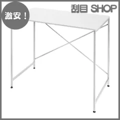 【激安！】オーエスジェイ(OSJ) デスク ダーク パソコンデスク ホワイト 48×80×70