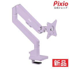 Pixio PS1S Wave パープル モニターアーム シングル 2個セット - メルカリ
