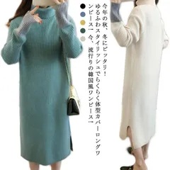 ロングワンピース リブ ニットワンピース ハイネック 春 秋冬 ロング ワンピース レディース 大きいサイズ タートルネック 長袖 マキシ丈 ミモレ ゆったり 体型カバー カジュアル 20代 30代 #mjx1719