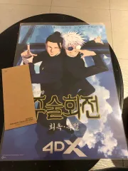 万東金様