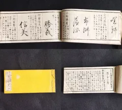2024年最新】古文書 江戸の人気アイテム - メルカリ