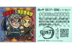 【中古】コレクションシール No.11[ノーマル]：宇髄天元＆煉獄杏寿郎