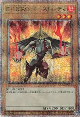 【希少】遊戯王　バーストレディ　213枚　絵違い　まとめ売り 遊戯王 E・HERO バーストレディ まとめ売り 6枚 - メルカリ