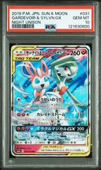 ヒビキのホウオウex SAR PSA9 PSA10 ヒビキのホウオウex SAR 086/063 sv9a 029 61XbXegFGOL