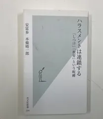 2023年最新】ハラスメントの人気アイテム - メルカリ