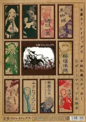 【中古】シール・ステッカー B.ポートマフィア＆組合 千社札風ステッカー 「文豪ストレイドッグス」