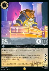 2025年最新】野獣 レジェンダリーの人気アイテム - メルカリ