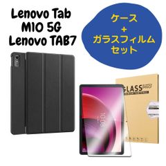 Lenovo TAB7/ Lenovo Tab M10 5G 手帳型ケース+強化ガラス保護フィルムセット レノボ タブレット