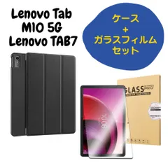 Lenovo TAB7/ Lenovo Tab M10 5G 手帳型ケース+強化ガラス保護フィルムセット レノボ タブレット