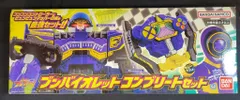 バンダイナムコ DXロボ/ブンブンカーシリーズ対応 爆上戦隊ブンブンジャー ブンバイオレットコンプリートセットのサムネイル