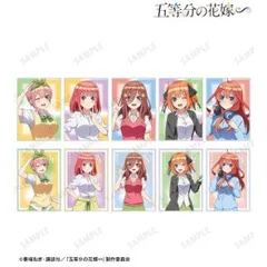 【新品/公式】五等分の花嫁∽ 描き下ろし 衣装交換ver. 第2弾 トレーディングアクリルカード【コンプリートBOX/10パック入り】