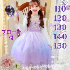 即納✨110/120/130/140/150cmライトパープルプリンセスドレスワンピース ピアノ発表会 入園式 入学式 結婚式 フォーマル 七五三 記念日撮影 お祝い アナ雪エルサ ラプンツェル キッズ 女の子 韓国子供服 インポート 薄紫色パステルカラー a