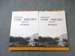 2025年最新】薬剤師国家試験模試の人気アイテム - メルカリ