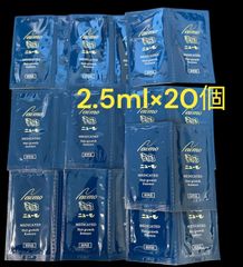 試供品　ニューモ 2.5ml 30個セット　薬用育毛剤 試供品 サンプル ニューモ 薬用育毛剤 2.5ml 30個