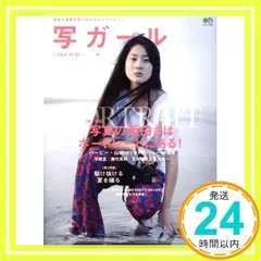 2025年最新】写girlの人気アイテム - メルカリ