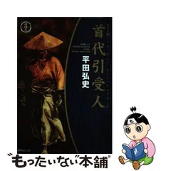 2024年最新】平田弘史の人気アイテム - メルカリ