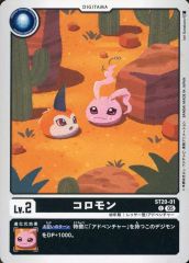 コロモン デジモンカード プロモ ウェルカムテイマーズパック - メルカリ