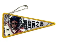 2026年最新】ミニペナントコレクションの人気アイテム - メルカリ