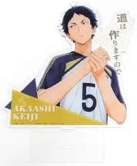 【中古】アクリルスタンド・アクリルパネル 赤葦京治 BIGアクリルスタンド 「一番くじ ハイキュー!!」 K賞