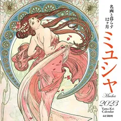 2025年最新】ミュシャ 四芸術の人気アイテム - メルカリ