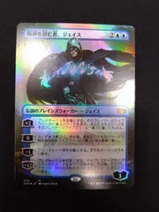 精神を刻む者、ジェイス　ボーダーレスfoil ダブルマスターズ MTG 日本語 精神を刻む者、ジェイス ダブルマスターズ 2XM 新品