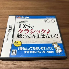 【59】あなたも DSでクラシック 聴いてみませんか？　ソフト