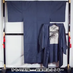 男着物 大島紬 アンサンブル 着物・羽織 亀甲模様 Mサイズ 藍染 【男着物 中古 紬 大島紬 大島 紬 正絹 メンズ 着物 メンズ着物 アウトレット 着物 リサイクル着物 男物 】