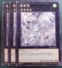 【引退品・プレイ用】遊戯王OCG 1~3期 ノーマル~パラレル　1200枚まとめ 第11期/SR11-JP024 ドラグニティ・ドラフト【ノーマルパラレル
