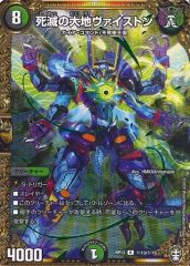 デュエルマスターズ パワード・スタリオン - メルカリ