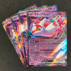 ポケモンカードゲーム スカーレット＆バイオレット 楽園ドラゴーナ 019/064/SV7A/B ラティアスex RR 4枚セット