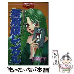 2025年最新】七色_虹子の人気アイテム - メルカリ 