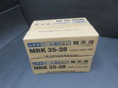 未使用 2箱セット ムラタ 28mm ボードビス ロールビス 100本×20巻＝2000本×2 ロール連結ねじ MRK35-28