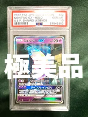ミュウツーGX 極美品 2025年最新】ミュウツーgx sa シークレットの人気アイテム