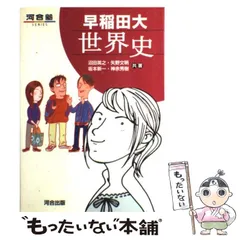 2026年最新】増田塾世界史の人気アイテム - メルカリ