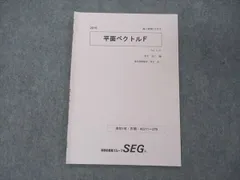 2024年最新】SEG-2の人気アイテム - メルカリ