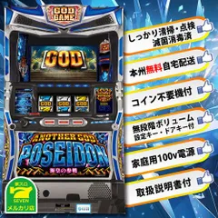 2024年最新】パチスロ機 ポセイドンの人気アイテム - メルカリ