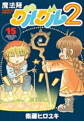 2024年最新】衛藤ヒロユキの人気アイテム - メルカリ