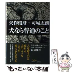 2024年最新】矢作 俊彦の人気アイテム - メルカリ