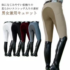 2025年最新】乗馬 キュロット 白の人気アイテム - メルカリ