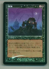 もみ消し 英語 旧枠 foil 1枚 MTG もみ消し Stifle 初版foil SCG MTG《もみ消し/Stifle(SCG
