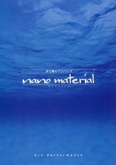 [중고] 애니메이션 무크 푸른 강철 아르페지오 nano material