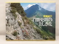 2025年最新】白籏史朗の人気アイテム - メルカリ