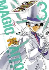 【メルカリ便】ポスカ付❣️まじっく快斗 ～TREASURED EDITION～ まじっく快斗 ～TREASURED EDITION～ 1.2.3.4巻セット - メルカリ
