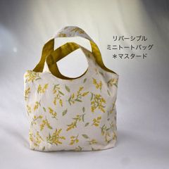 ミモザ＊リバーシブルミニトートバッグ＊マスタード