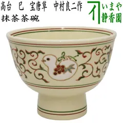 茶道具　抹茶茶碗　平茶碗　井上春峰　作　朝顔　平安　表千家　裏千家　【匿名配送】 茶道具抹茶茶碗平茶碗井上春峰作朝顔平安表千家裏千家【匿名配送】