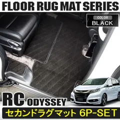 H25 オデッセイ RC1 フロントフロアマット左右 97776