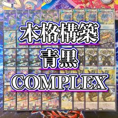 青黒サガループ　デュエマデッキ　二重スリーブ付き 　グラッツ デュエルマスターズ - デュエマ 本格構築 【青黒サガループ