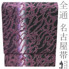2036.リバーシブル 斬新 蜘蛛の巣 薔薇と蝶 袋帯 両面全通柄 正絹 着物 
