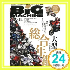 BiG MACHINE (ビッグマシン) 2014年 02月号 [雑誌] [雑誌]_02